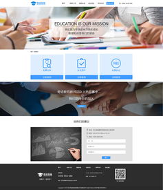 融合功能与美学 教育类网站的设计要点与实践