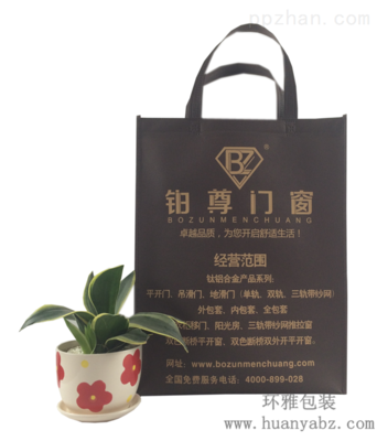 铂尊门窗 环雅专线 绿色生活从家开始——环保袋宣传广告语解析与设计说明