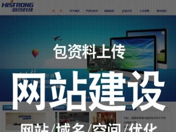 天河网站建设与设计公司 广州网站建设推广与电脑平面设计服务