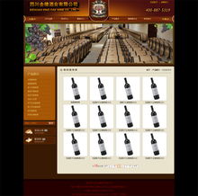 四川金橡酒业网站设计 融合传统与现代的数字化展现